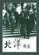 北洋